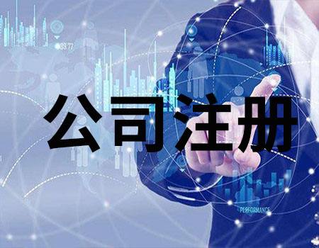 深圳公司注冊_沒有地址可以在深圳注冊公司嗎？