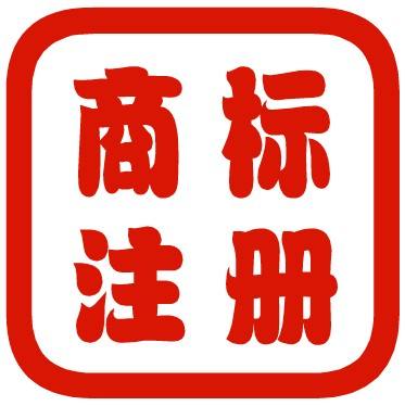 購(gòu)買一個(gè)釣魚用具的商標(biāo)的需要多少錢？